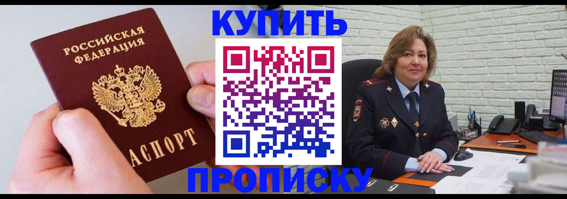 прописка иностранных граждан в Стрежевом
