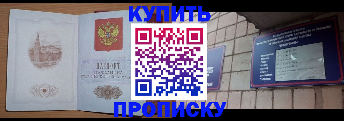 временная регистрация 2025 в Стрежевом